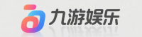 九游娱乐官方平台